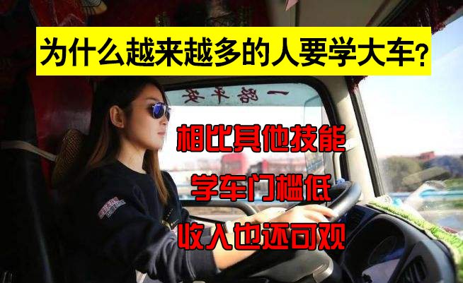 【濟寧大運河駕?！緽2學(xué)員的訓(xùn)練日常，想學(xué)大車的看過來！(圖4)