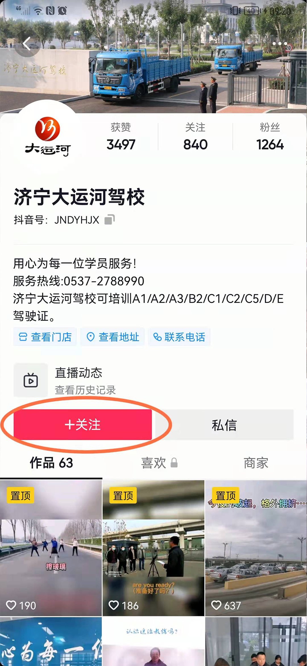 【濟(jì)寧大運(yùn)河駕?！筷P(guān)注我校官方抖音號，觀看更多精彩視頻！(圖8)
