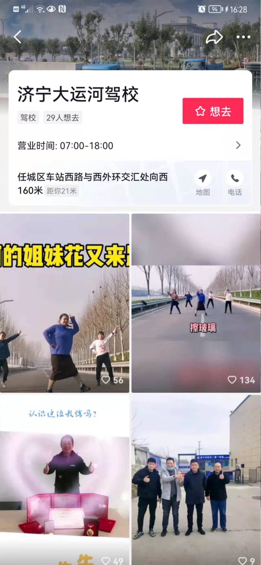【濟(jì)寧大運(yùn)河駕?！筷P(guān)注我校官方抖音號，觀看更多精彩視頻！(圖9)