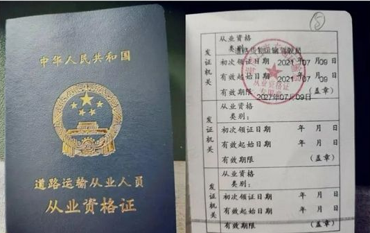 【濟(jì)寧大運(yùn)河駕?！靠拓涍\(yùn)上崗證的考試流程，你都了解嗎？(圖2)