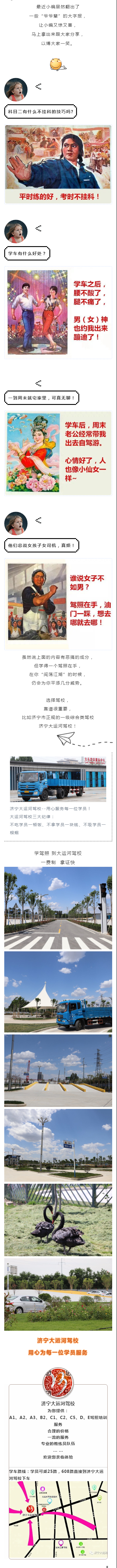 【濟(jì)寧大運(yùn)河駕校】學(xué)車到底是什么樣的體驗(yàn)？這些回答“絕了”(圖1)