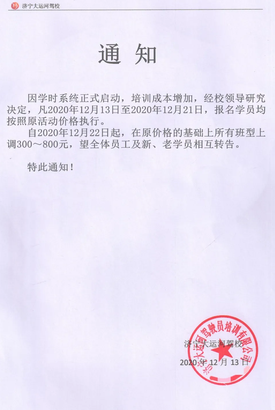 學時已對接，價格即將調(diào)整！(圖1)
