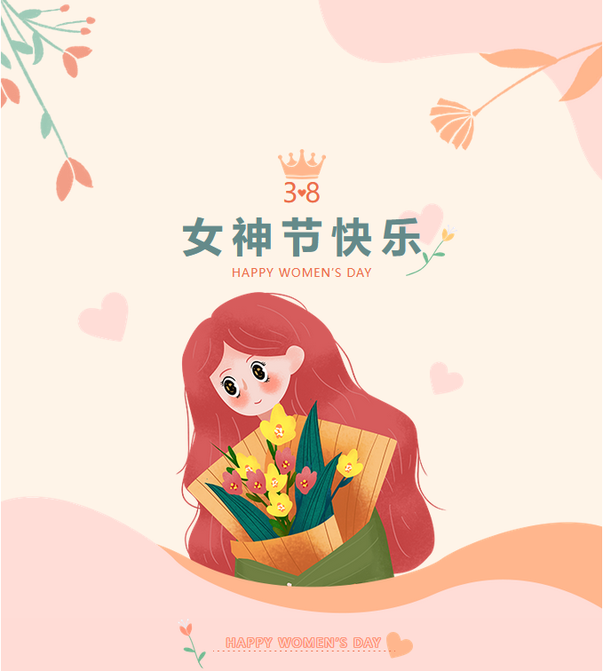 春風如你，熠熠芳華—女神節(jié)，大運河駕校邀您來相“惠”！ (圖1)