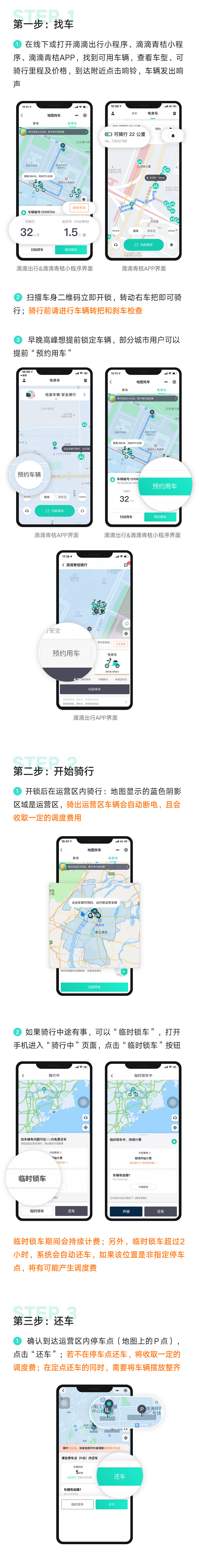“青桔單車(chē)”時(shí)尚風(fēng)刮進(jìn)駕校，Are you ready? (圖4)
