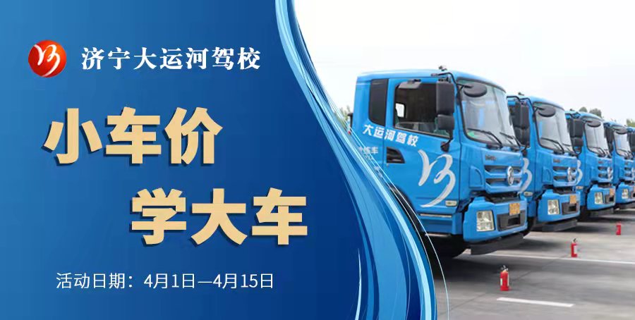 【濟(jì)寧大運(yùn)河駕?！啃@美景在身邊，正是人間四月天 (圖6)