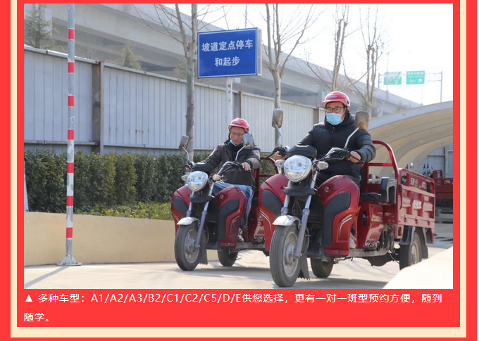 【濟(jì)寧大運(yùn)河駕校】致敬勞動(dòng)者，小車價(jià)學(xué)大車，報(bào)名就現(xiàn)在！ (圖7)