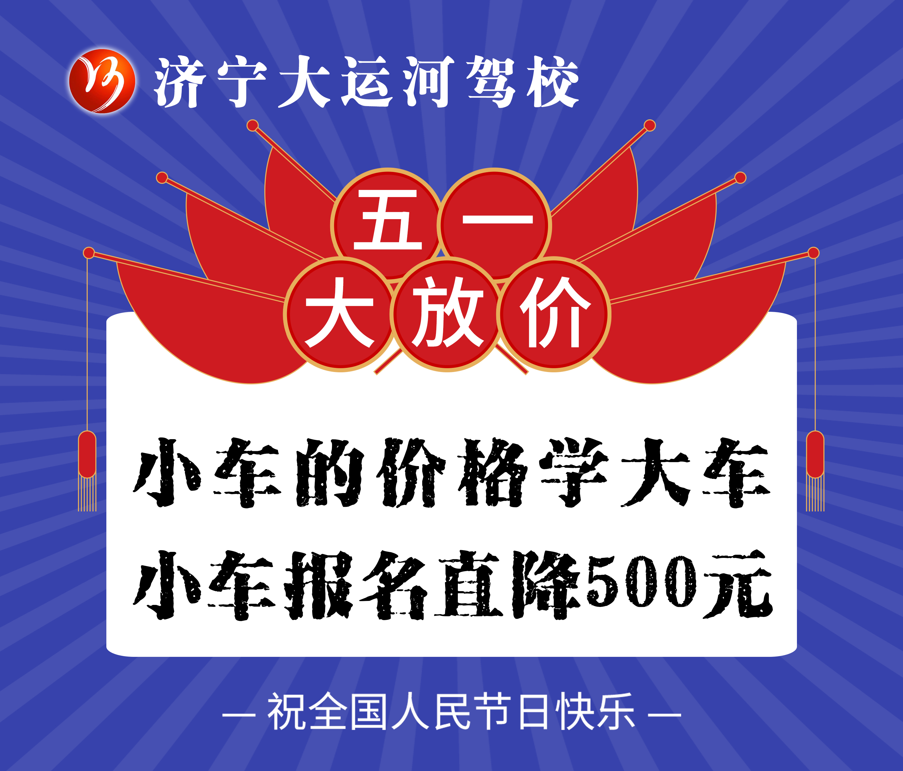 【濟(jì)寧大運(yùn)河駕?！啃乱?guī)實(shí)施后駕駛證實(shí)習(xí)期到底還有沒(méi)有？ (圖8)