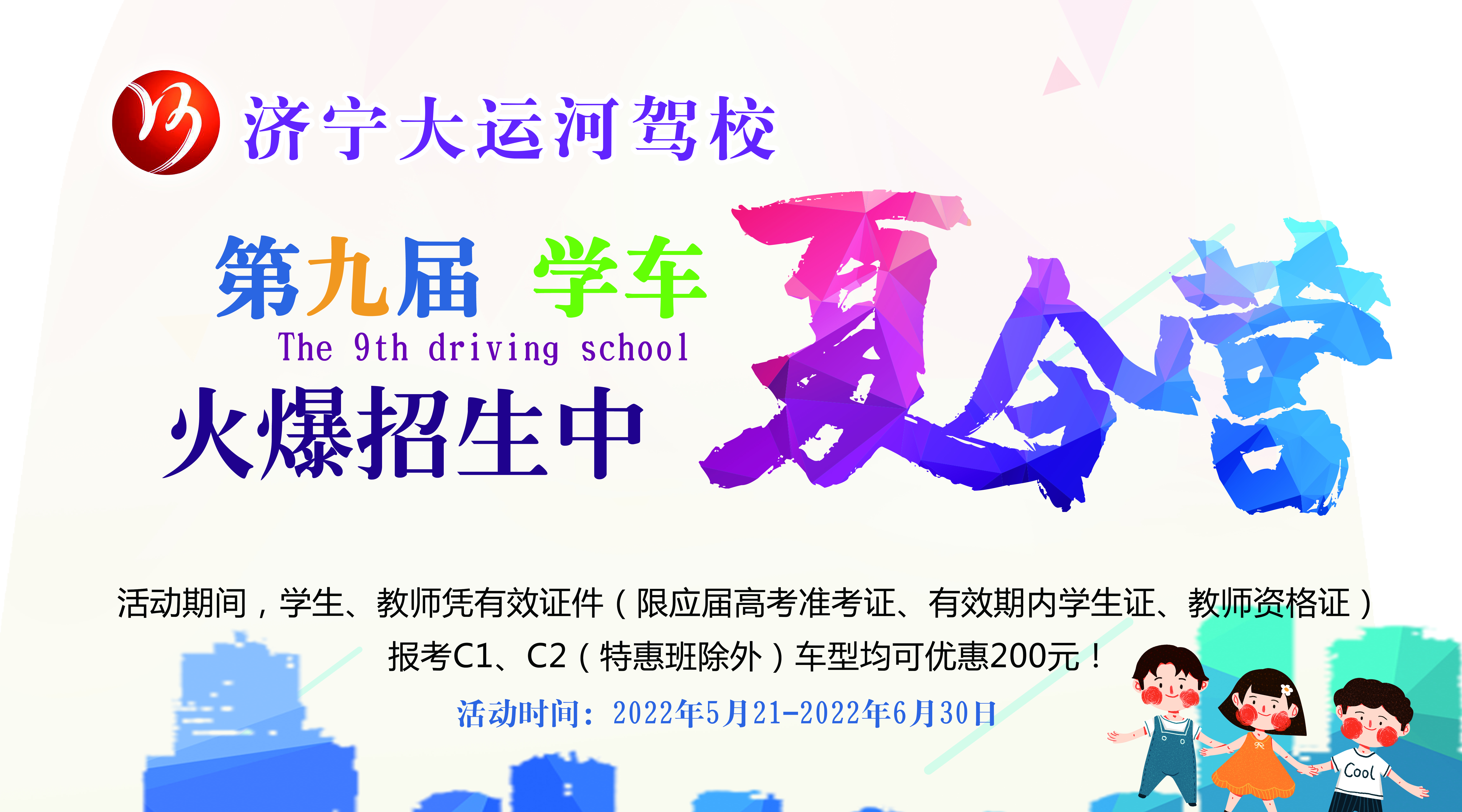 直擊高考首日，大運(yùn)河駕校綠絲帶助力高考，為夢想保駕護(hù)航！(圖9)
