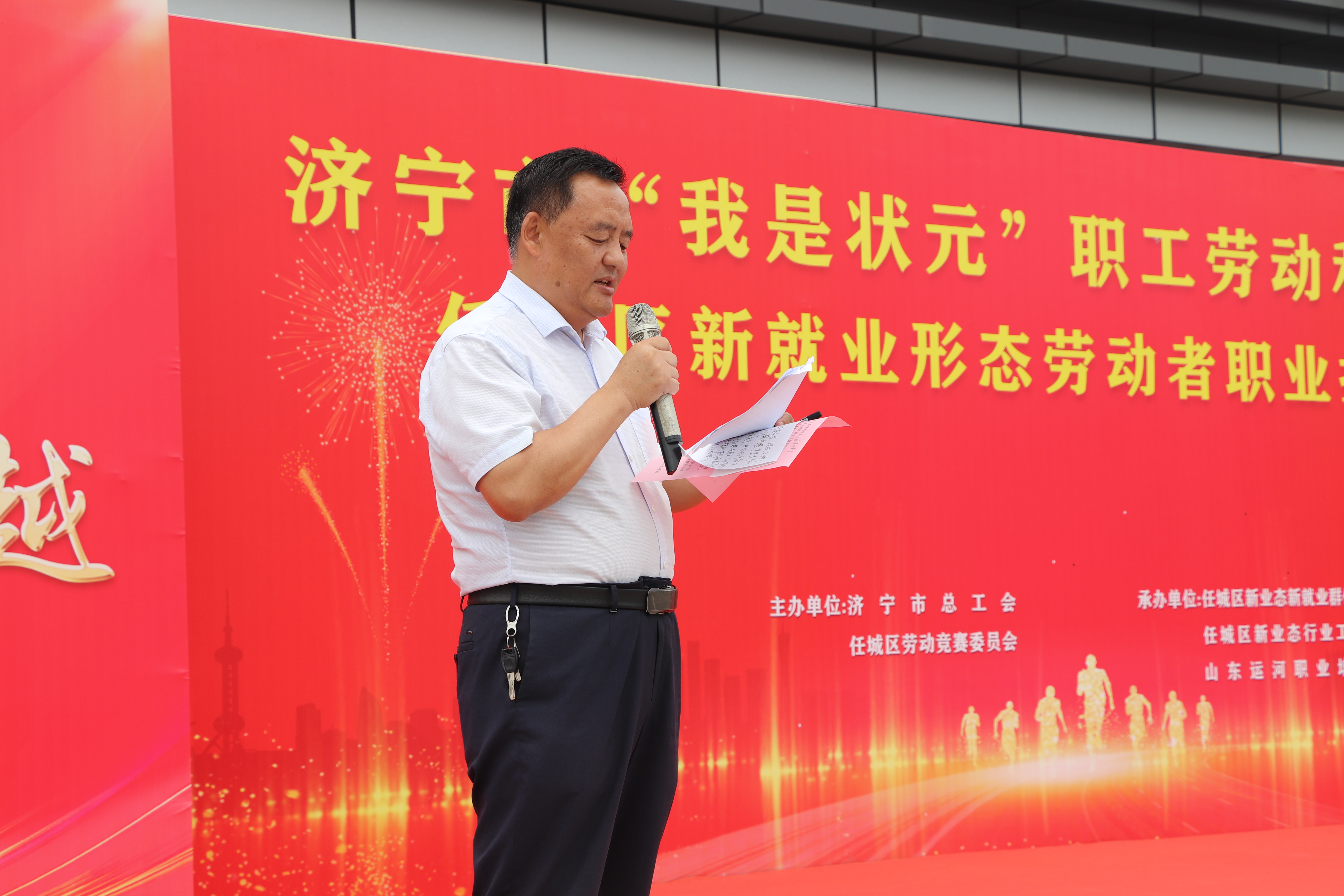 【濟(jì)寧大運(yùn)河駕?！繚?jì)寧市“我是狀元”職工勞動(dòng)和技能競(jìng)賽成功舉辦！(圖25)