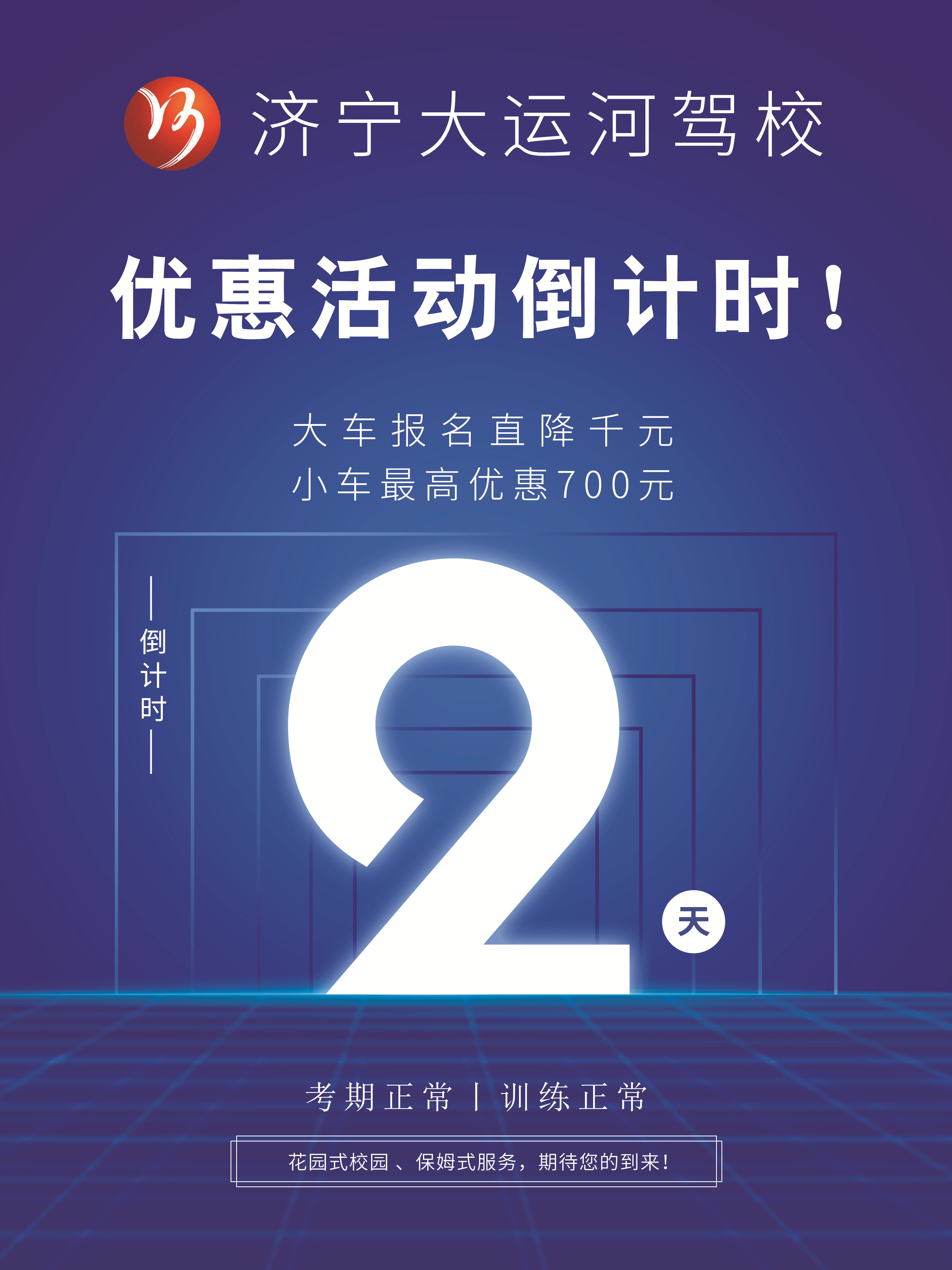 【濟(jì)寧大運(yùn)河駕?！壳锛緦W(xué)車好時(shí)節(jié)，一起享受學(xué)車之旅~(圖7)