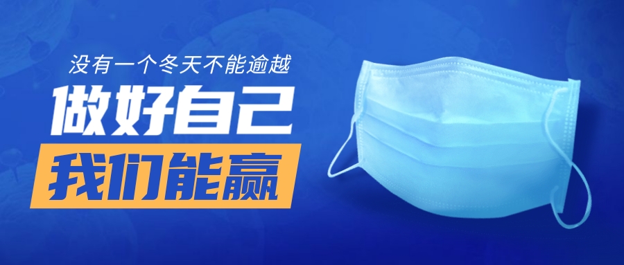 【濟(jì)寧大運(yùn)河駕?！恳咔楦叻?眾志成城 共渡難關(guān)(圖5)