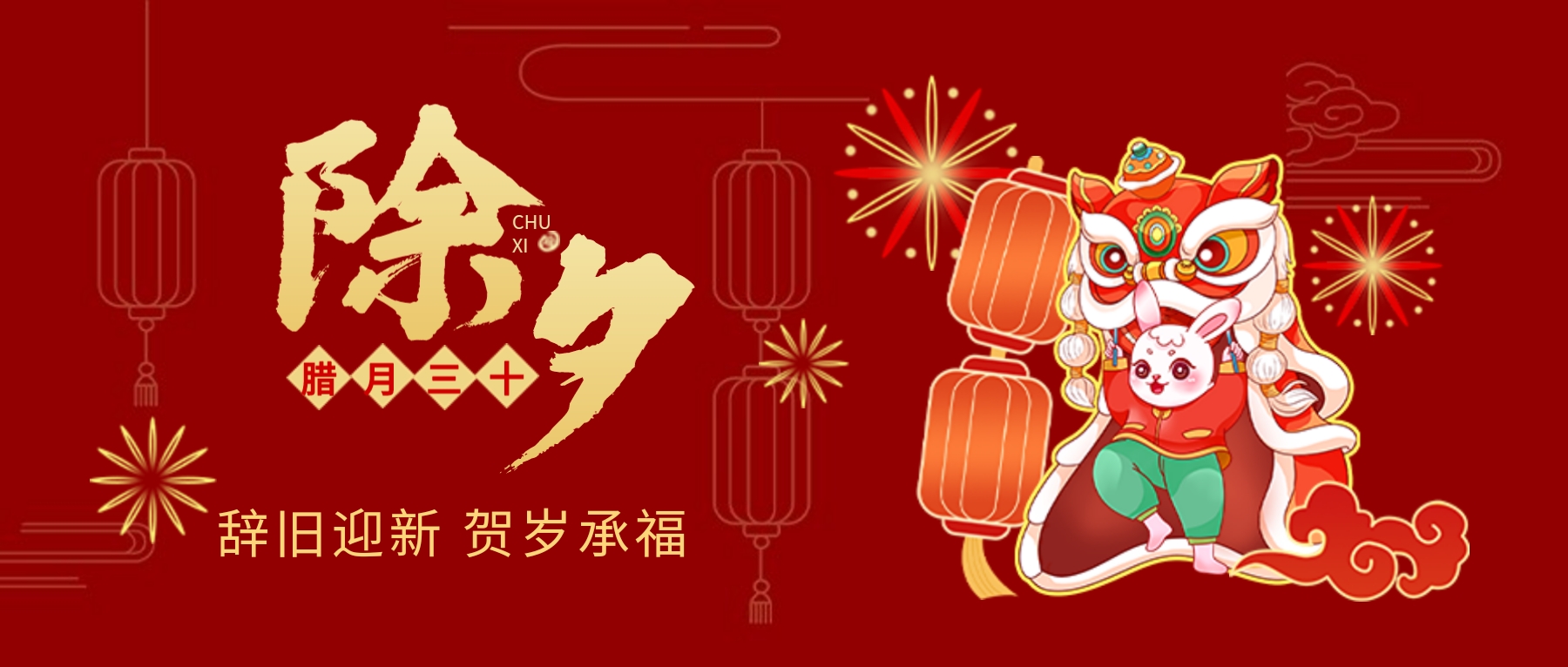 【濟(jì)寧大運(yùn)河駕校】除夕丨辭舊迎新，賀歲承福(圖4)