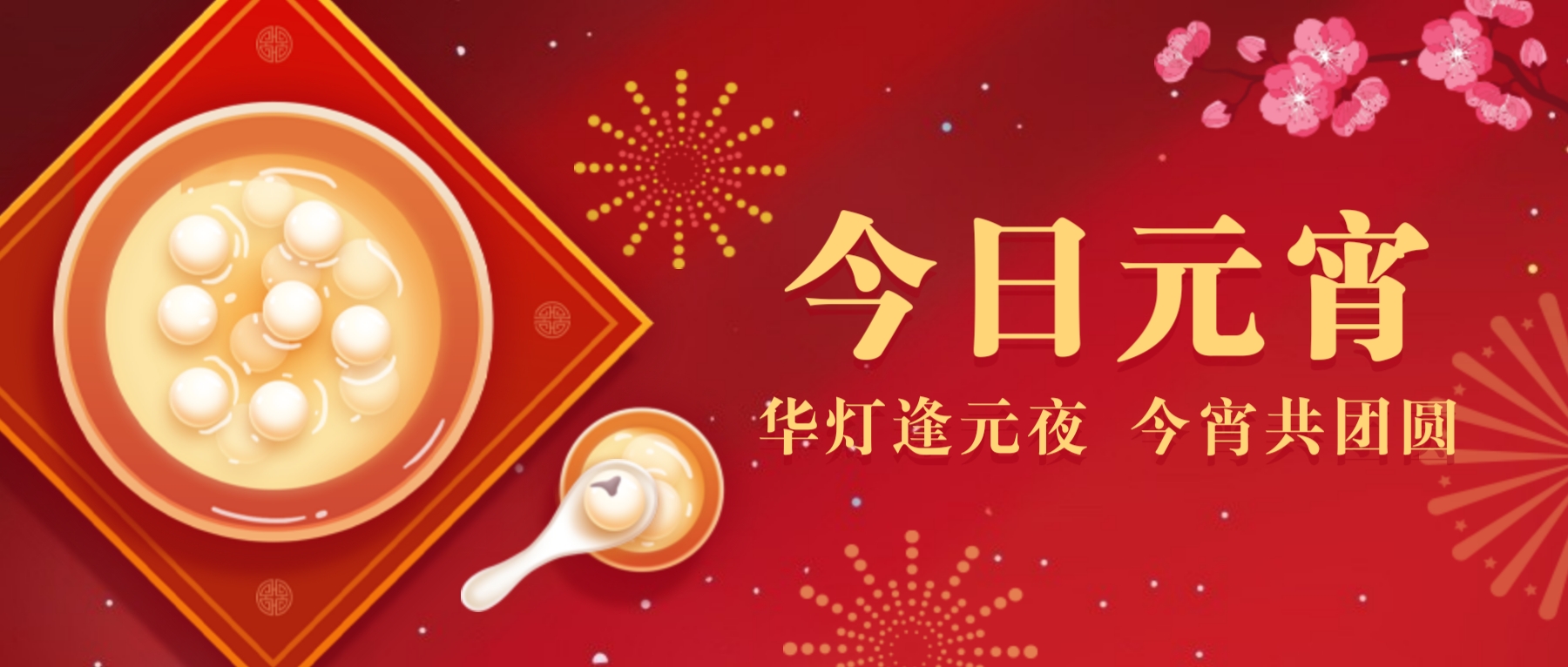 【濟(jì)寧大運(yùn)河駕?！繜艋鹩橙f(wàn)家，團(tuán)圓共此時(shí)(圖3)