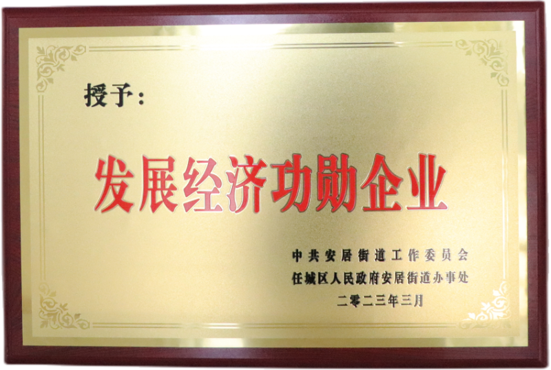 【濟(jì)寧大運(yùn)河駕?！繜崃易ＹR我校榮獲“發(fā)展經(jīng)濟(jì)功勛企業(yè)”表彰！(圖1)