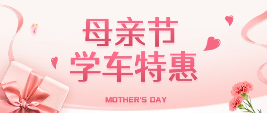 【濟(jì)寧大運(yùn)河駕?！磕赣H節(jié)丨感恩有您，陪我長大(圖3)