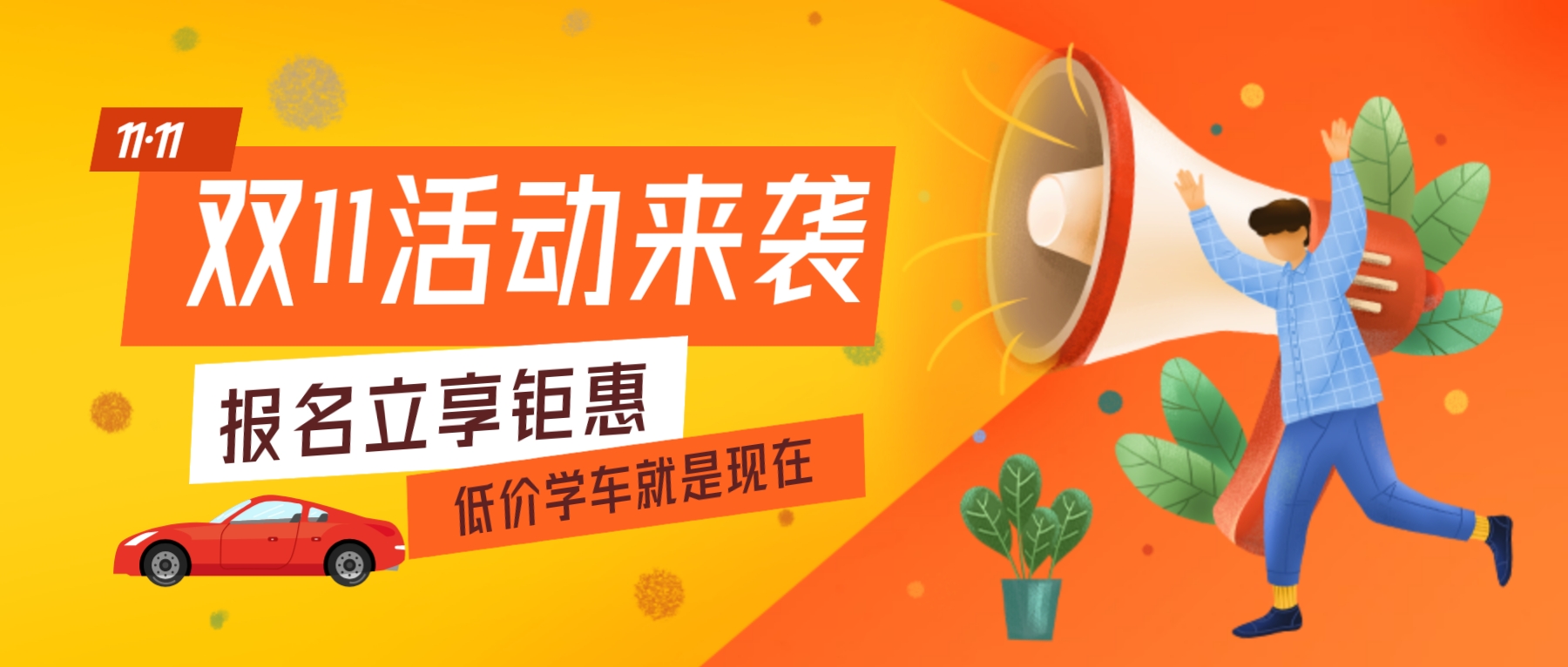 【濟寧大運河駕?！坎鸥型砬?，忽而立冬丨共賞校園初冬美景~(圖12)