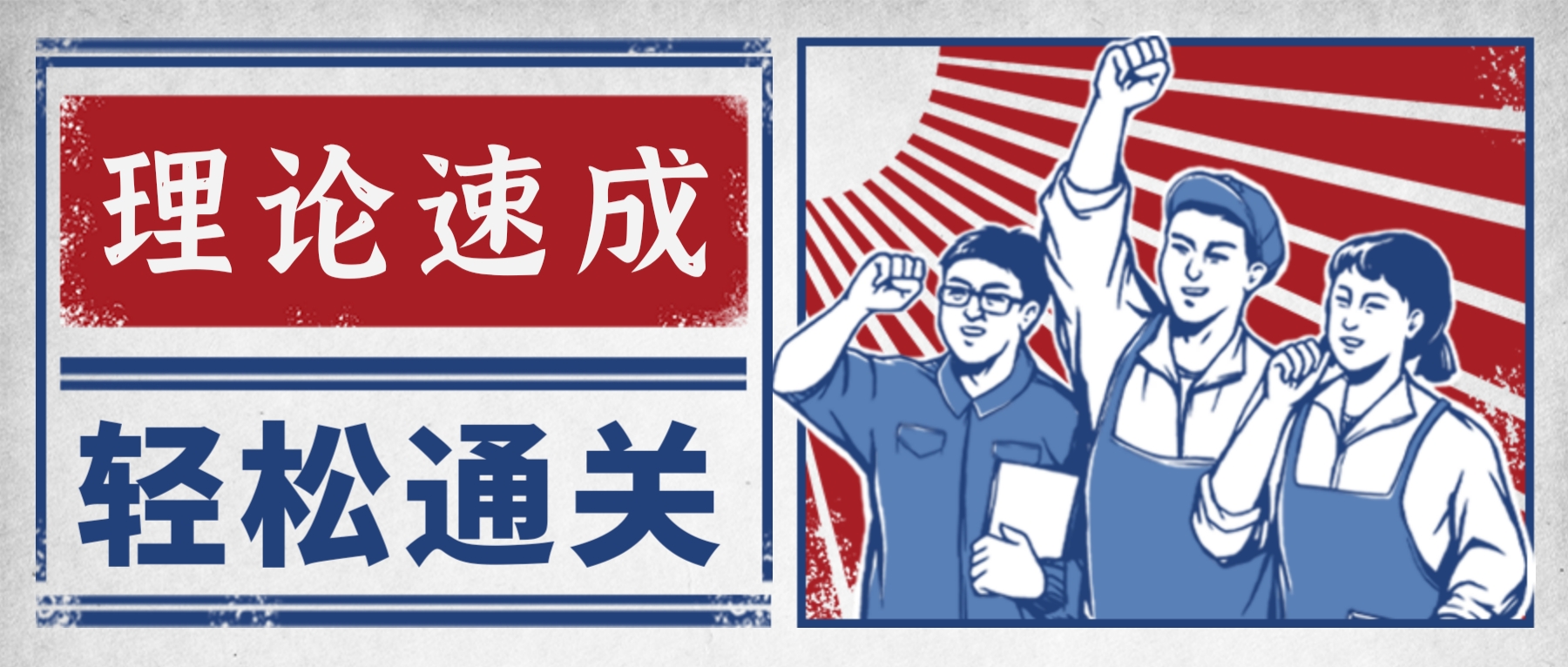 【濟(jì)寧大運(yùn)河駕校】祝賀我?！袄碚撍俪砂唷笔灼趯W(xué)員順利通關(guān)！(圖2)