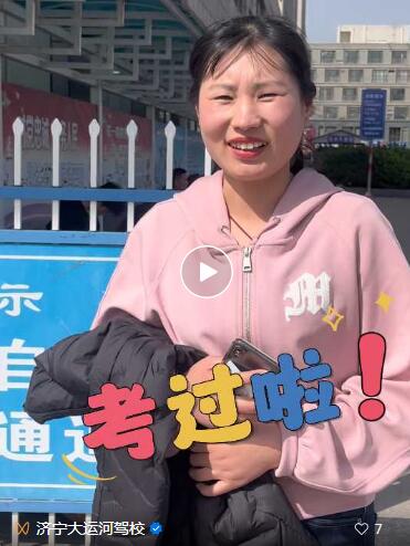 【濟(jì)寧大運(yùn)河駕?！孔ＹR我校“理論速成班”首期學(xué)員順利通關(guān)！(圖1)