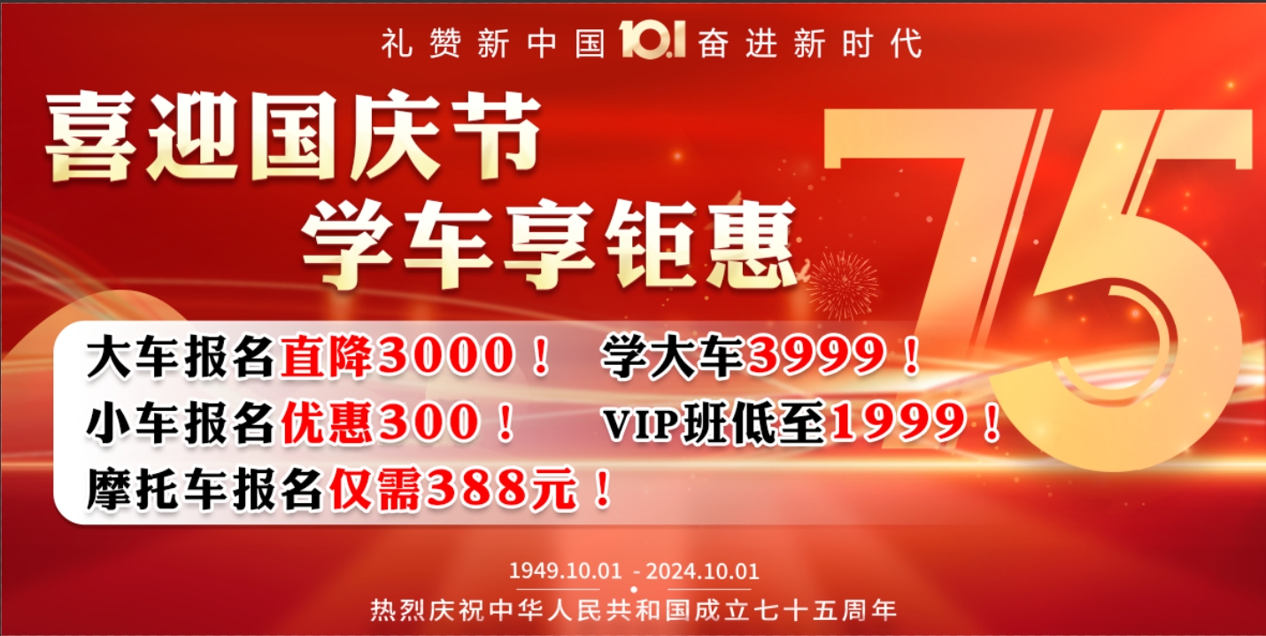 金秋十月迎國(guó)慶，“全車型”報(bào)名鉅惠活動(dòng)震撼開啟！(圖1)