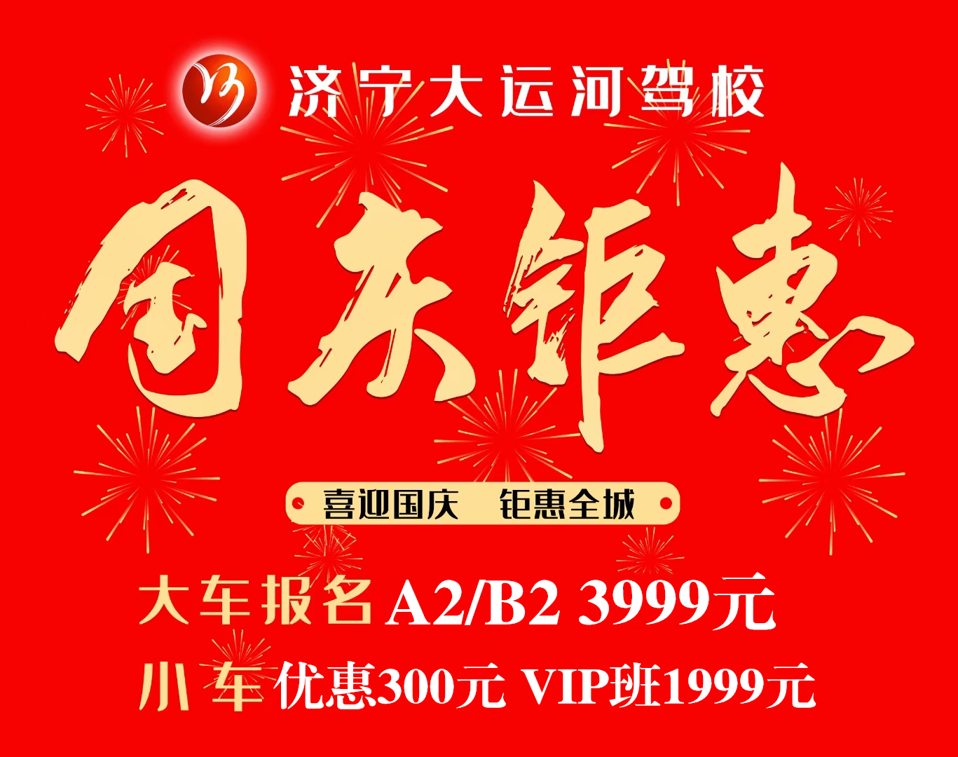金秋十月迎國(guó)慶，“全車型”報(bào)名鉅惠活動(dòng)震撼開啟！(圖6)
