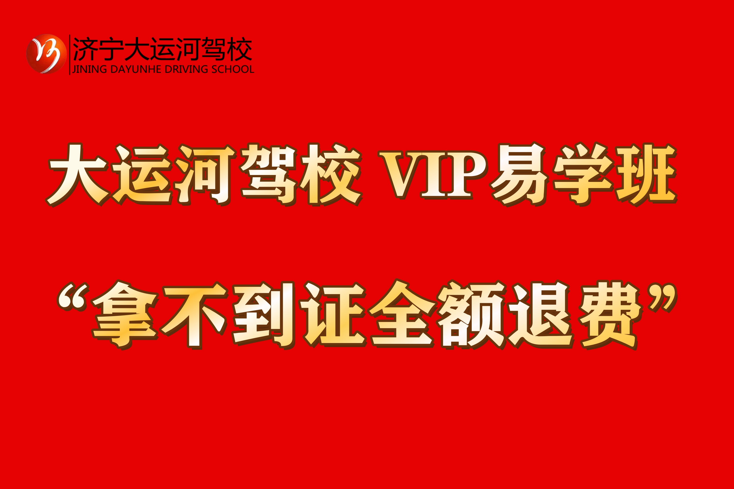 學車擔心考不過？就選“VIP易學班”！(圖5)