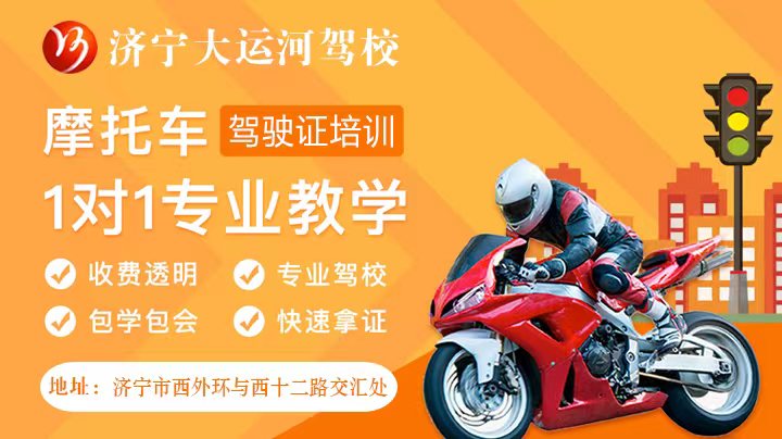 學(xué)摩托車駕照：399元！簡單易學(xué)，快捷拿證(圖1)