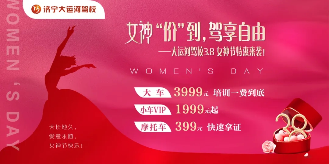 女神節(jié)丨愿您手握方向盤，駕馭多彩人生！(圖4)
