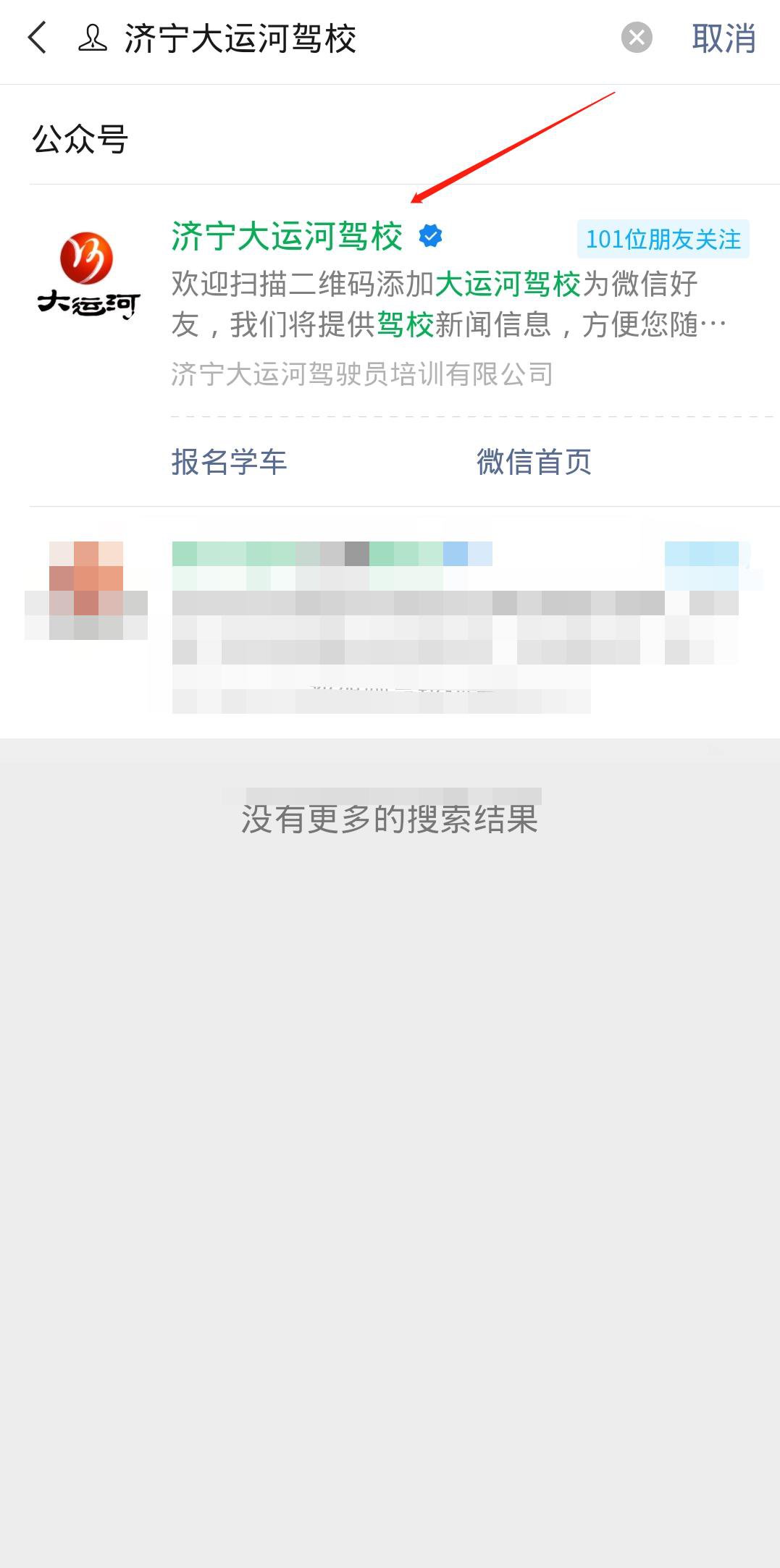 學(xué)員如何查詢有效學(xué)時(圖2)