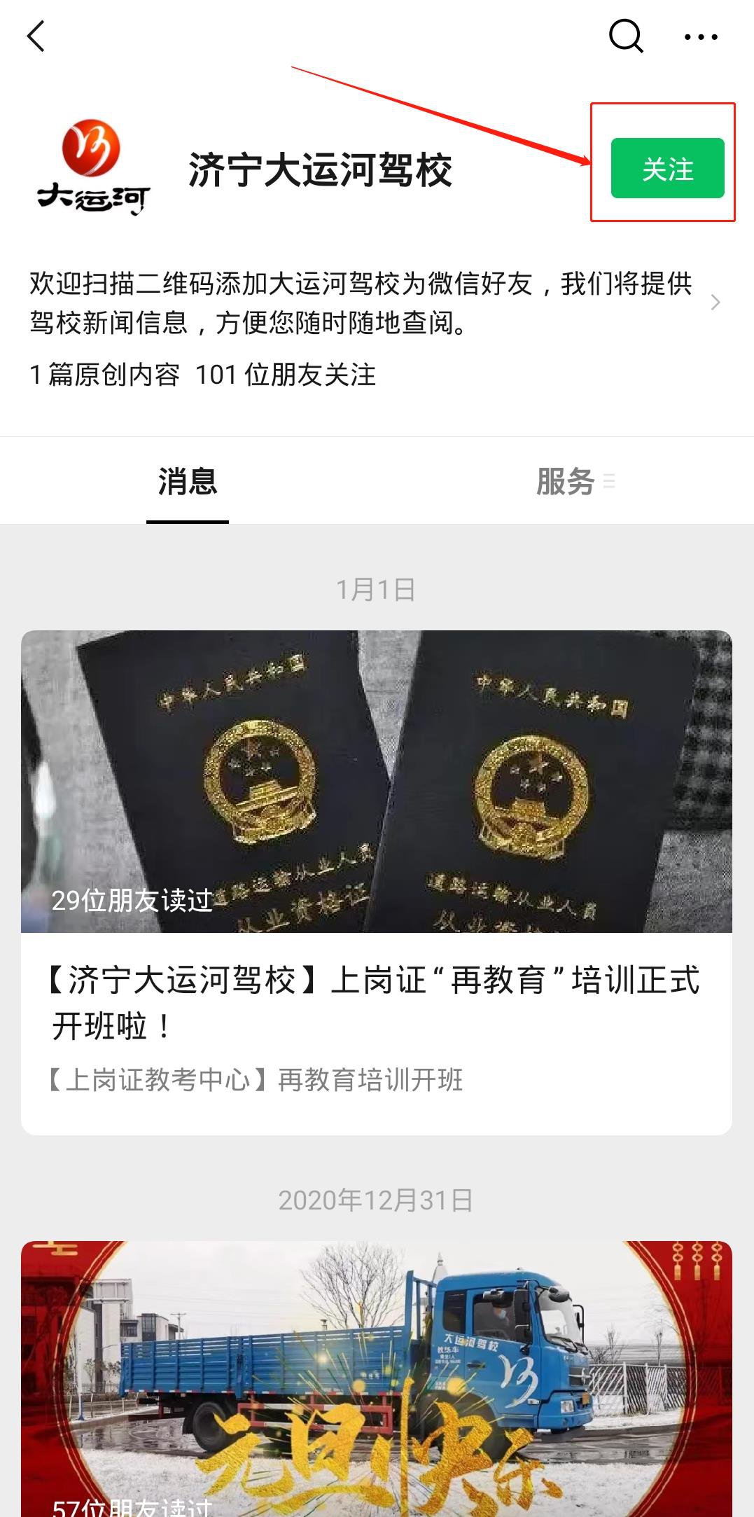 學(xué)員如何查詢有效學(xué)時(圖3)