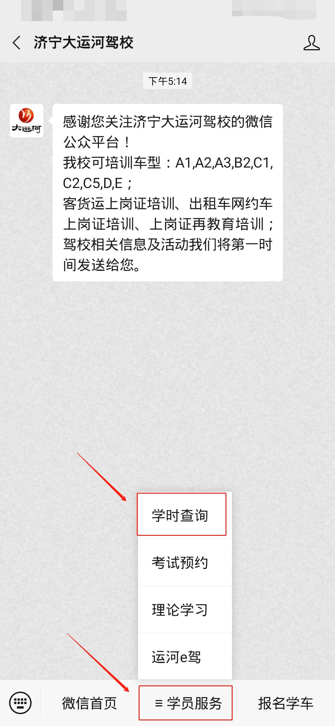 學(xué)員如何查詢有效學(xué)時(圖4)