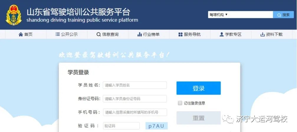 學(xué)員如何查詢有效學(xué)時(圖5)