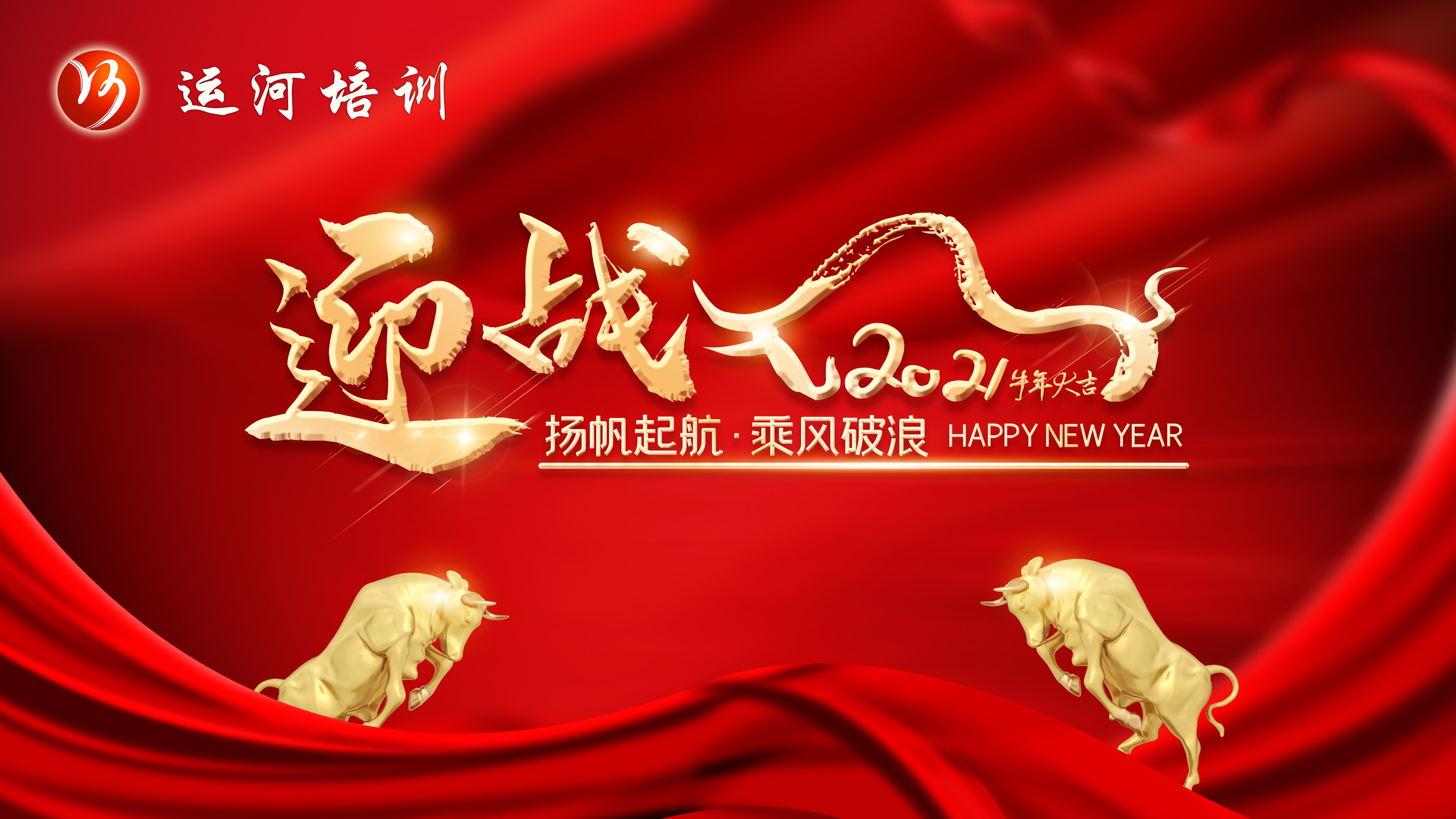新征程，再出發(fā)——濟(jì)寧大運(yùn)河駕校年度總結(jié)表彰大會(huì)圓滿落幕(圖7)