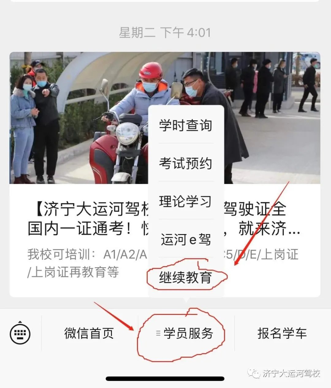好消息！上崗證再教育可以線上學(xué)習(xí)啦(圖2)
