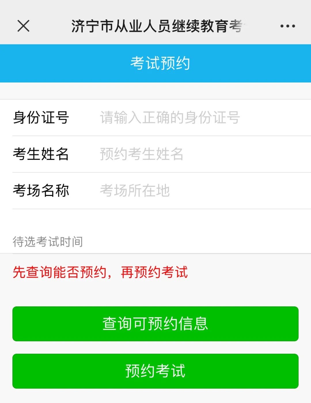 好消息！上崗證再教育可以線上學(xué)習(xí)啦(圖3)