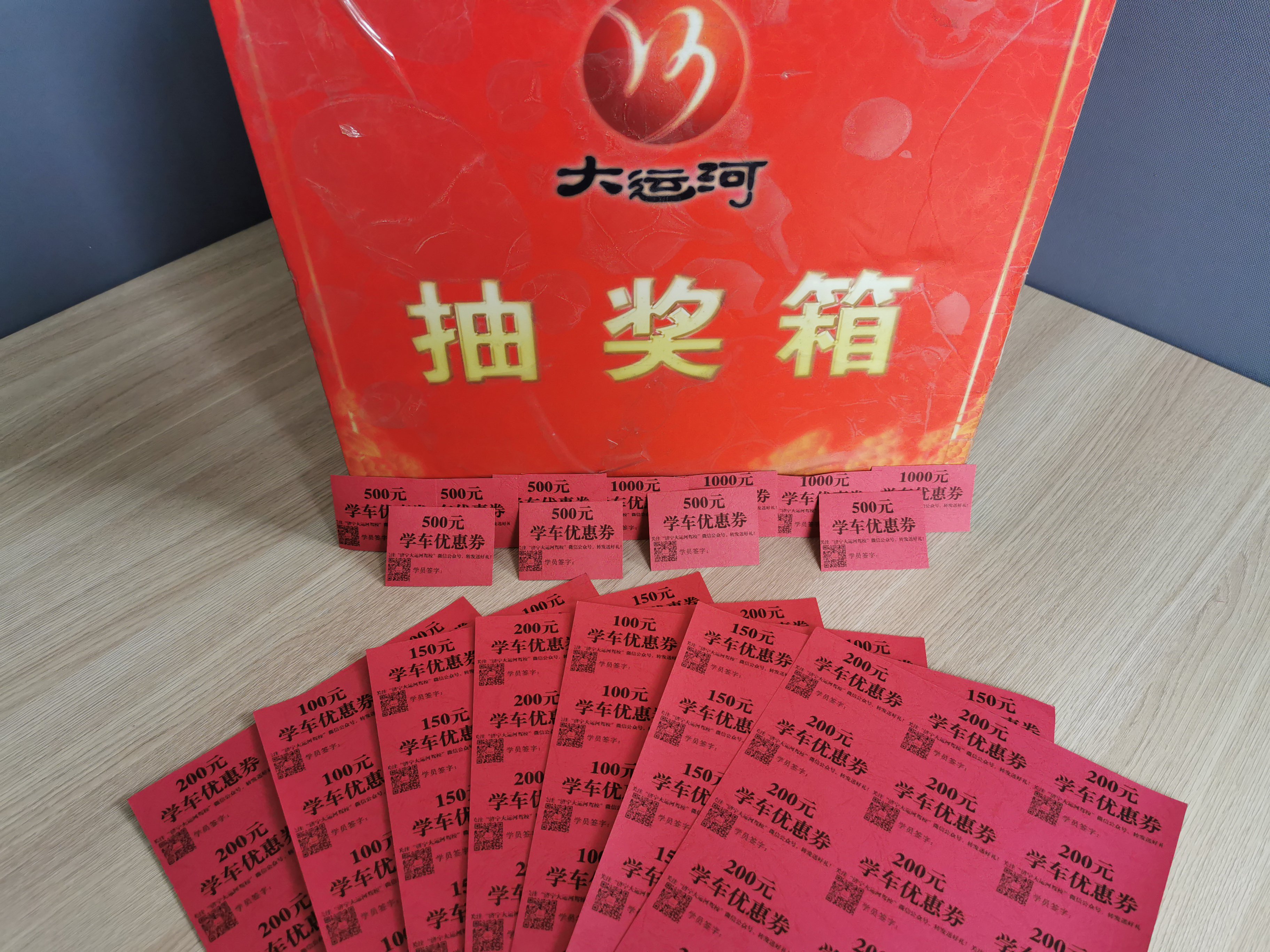 喬遷新址一周年，學(xué)車抽獎(jiǎng)大返現(xiàn)！(圖2)