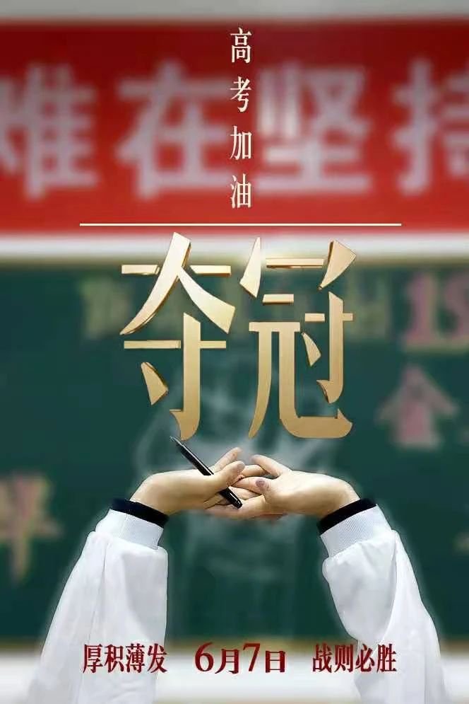 【濟寧大運河駕?！繍坌乃涂?，為莘莘學子保駕護航！(圖6)