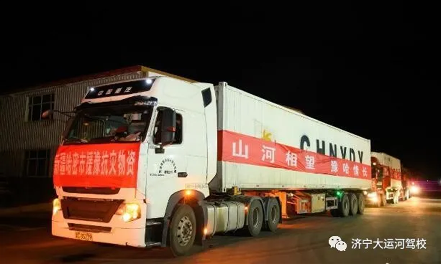 【濟(jì)寧大運(yùn)河駕校】全體員工愛(ài)心捐款，為河南加油！(圖4)