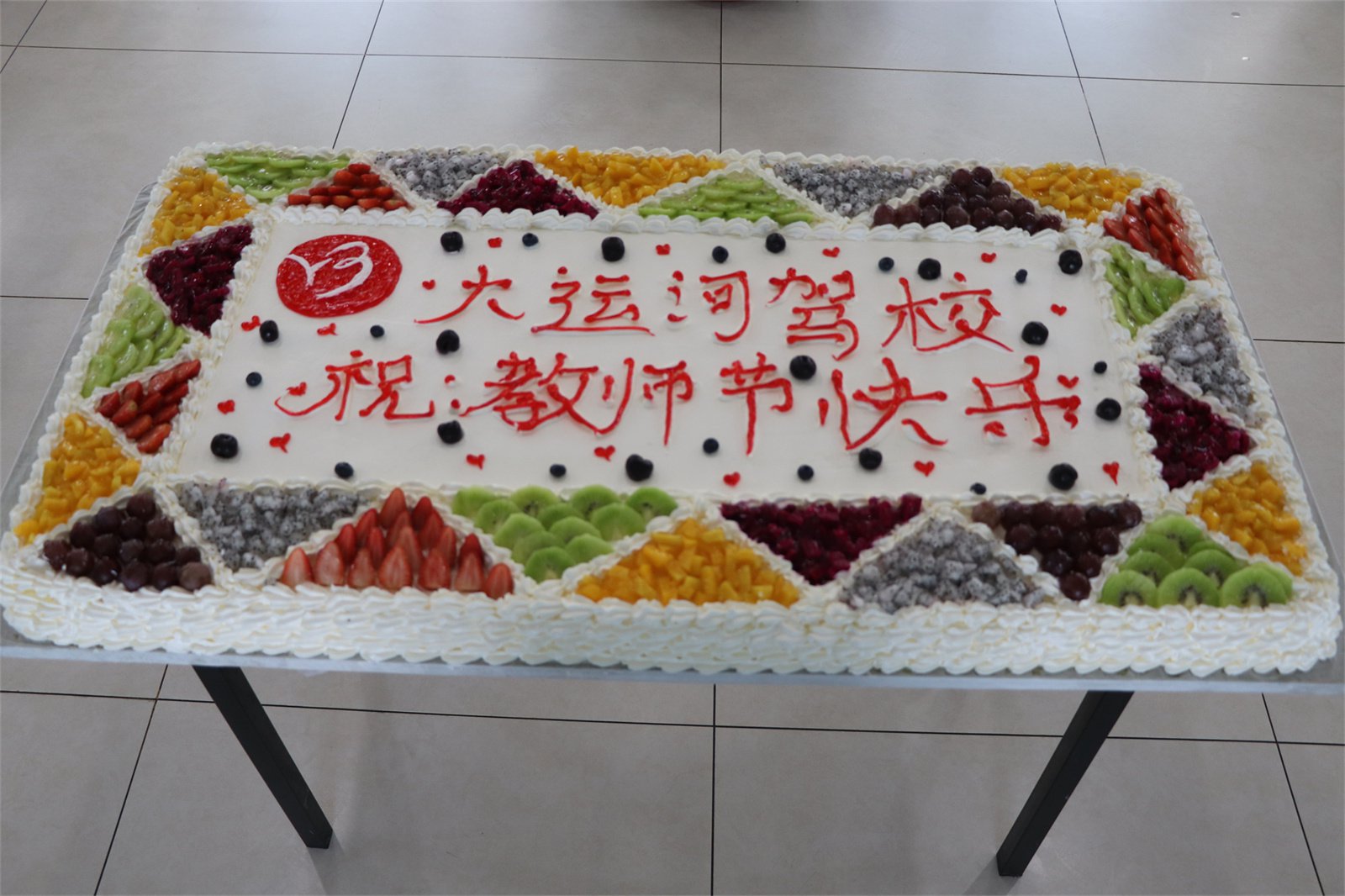 【濟寧大運河駕?！繙厍榫旁拢Ｈw教職工教師節(jié)快樂！(圖1)