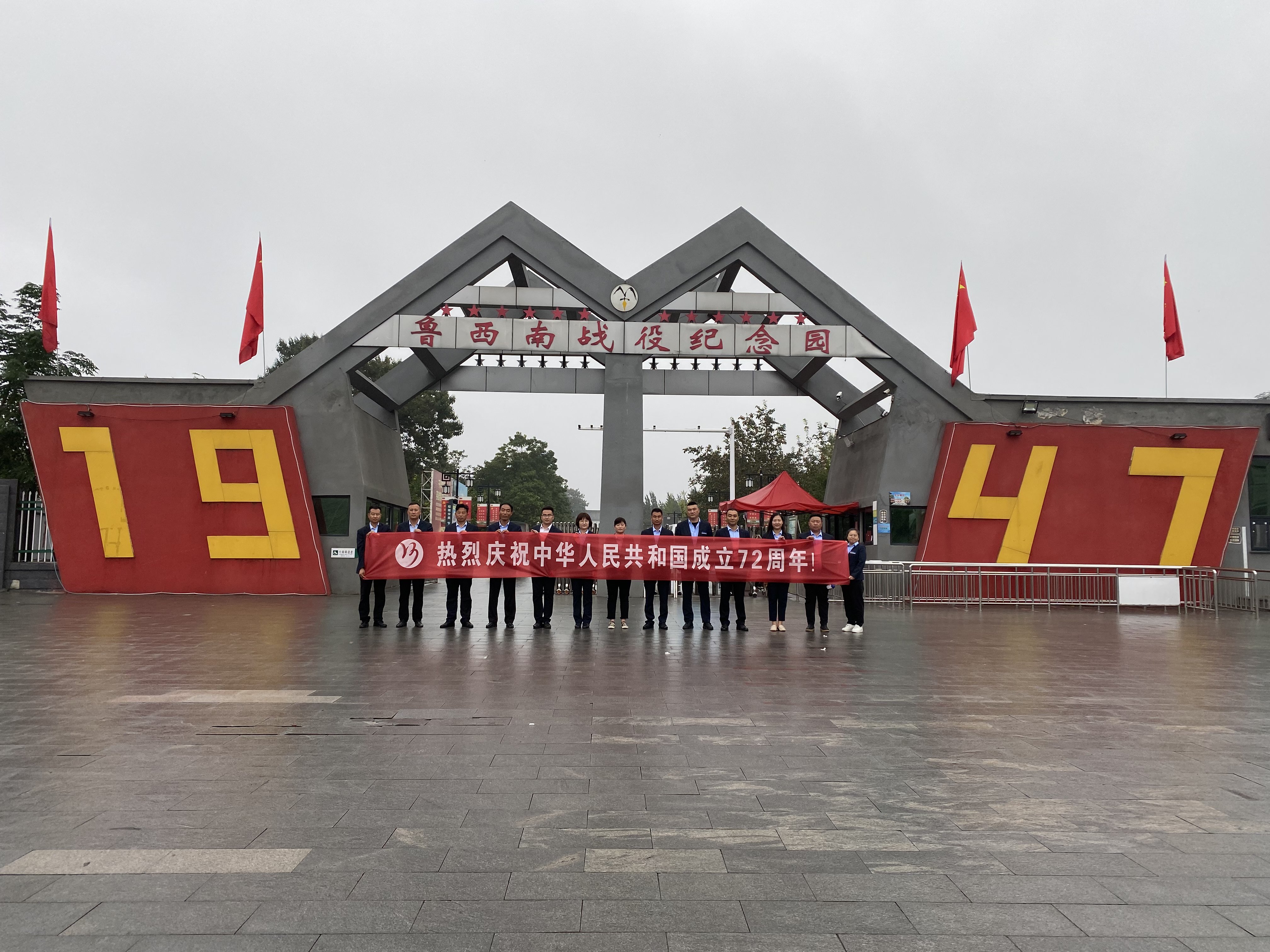 【濟(jì)寧大運(yùn)河駕?！奎h支部組織開展愛國(guó)主義教育，緬懷先烈、不忘初心！(圖1)