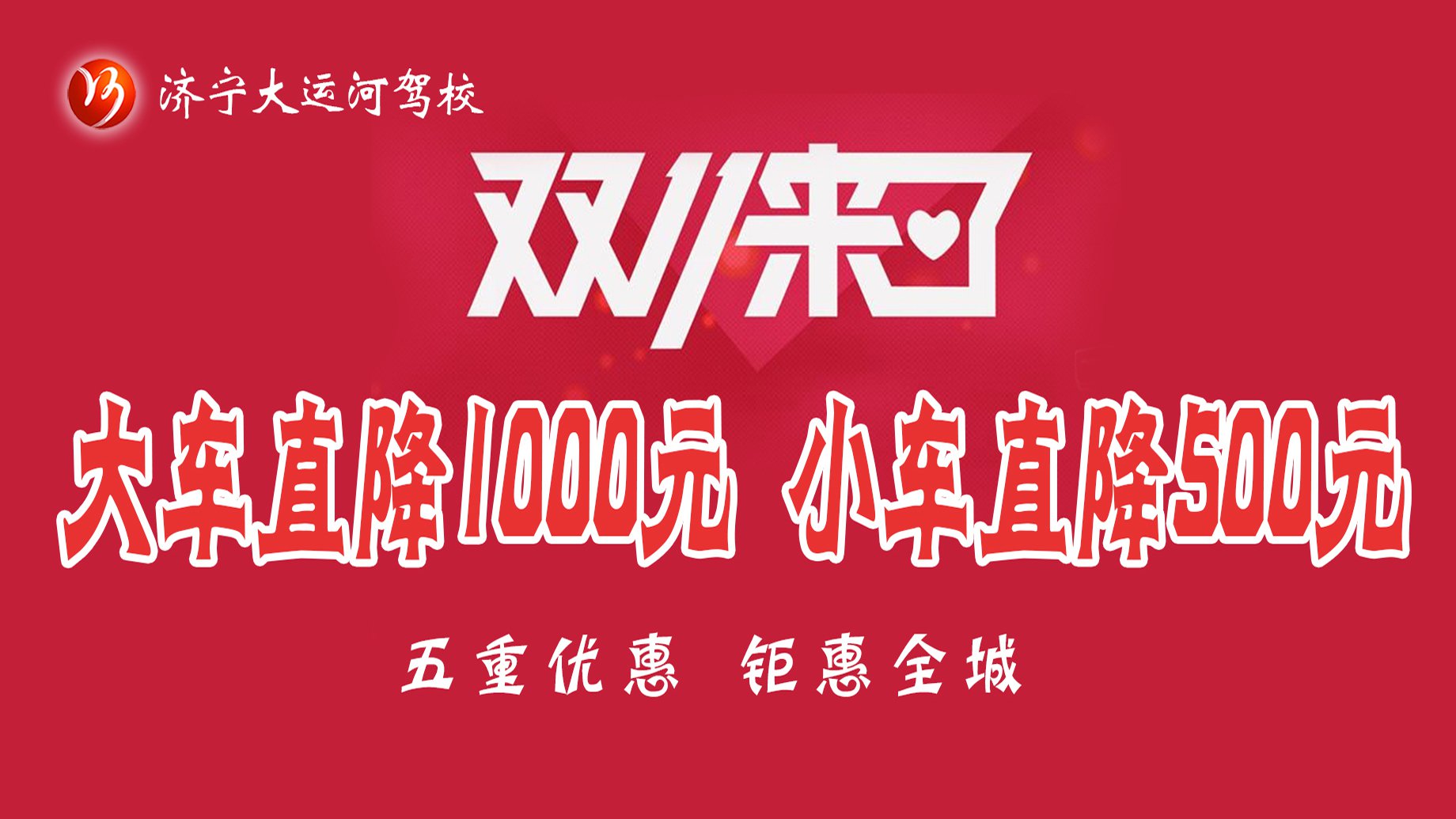 雙十一活動(dòng)超級(jí)劃算，暢享鉅惠無(wú)需等待！(圖1)