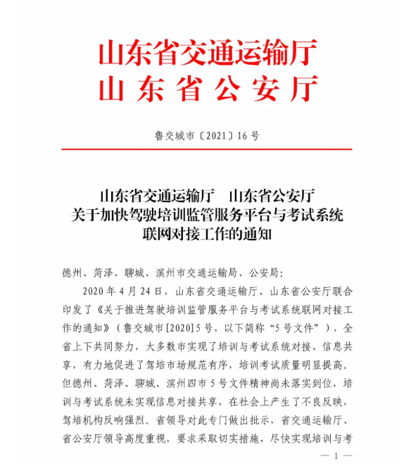【濟(jì)寧大運(yùn)河駕?！克W(xué)時(shí)前的最后一次學(xué)車鉅惠，不容錯(cuò)過(guò)！(圖1)